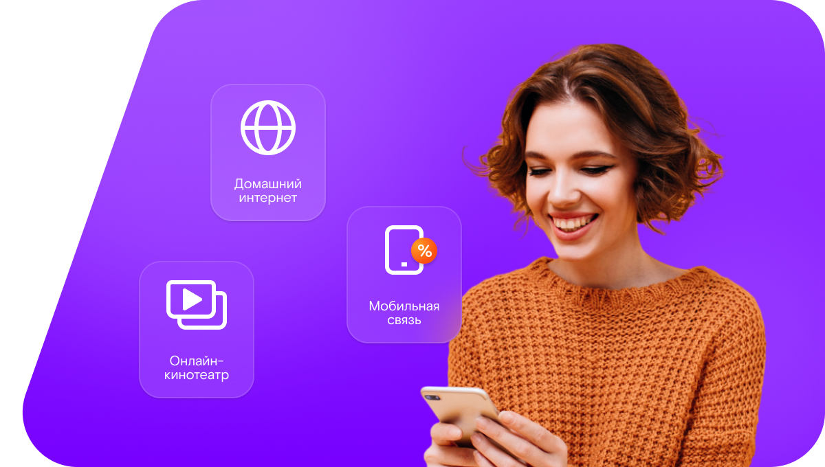 Промо-тарифы Ростелеком в&nbsp;село Аккиреево (Республика Татарстан)